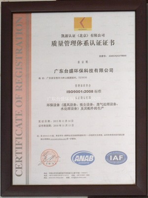 ISO9001:2008 中(zhōng)文(wén)