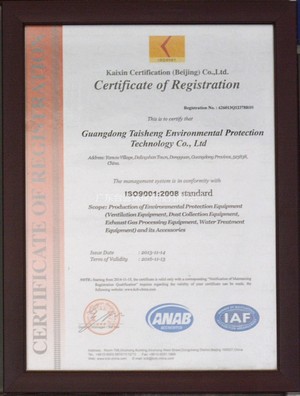 ISO9001:2008 英文(wén)