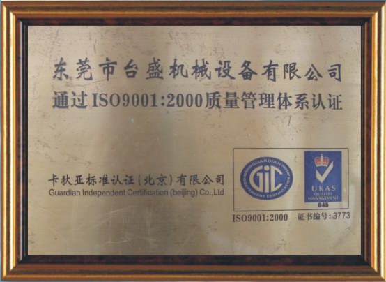 ISO9001質(zhì)量管理(lǐ)體(tǐ)系證書